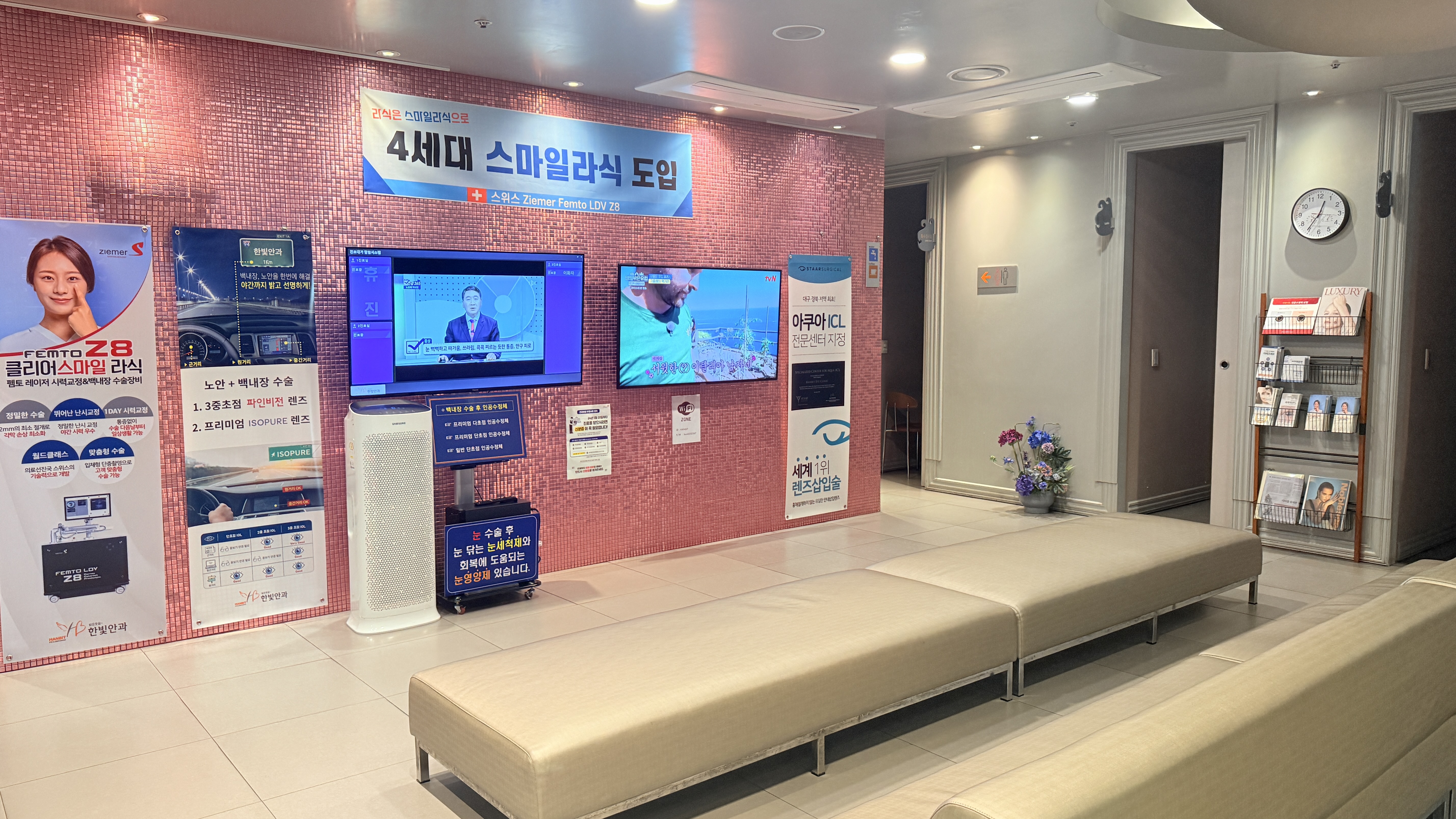 한빛안과의원 대표 이미지