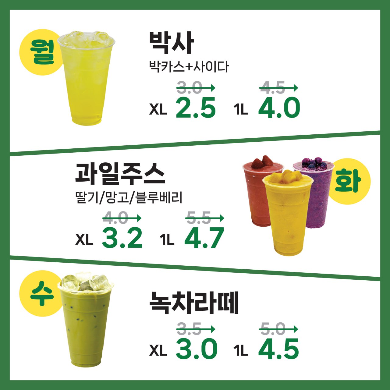 마실커피 대전우송대점