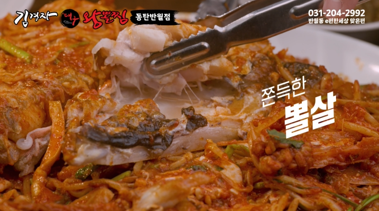 김경자소문난대구왕뽈찜 동탄반월점