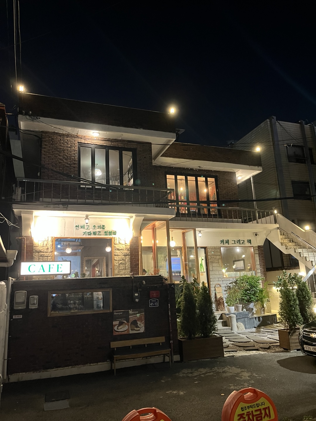책방고즈넉