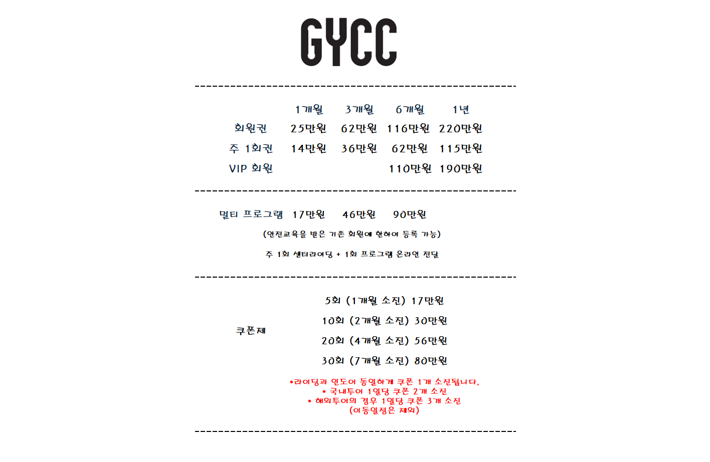GYCC 대표 이미지