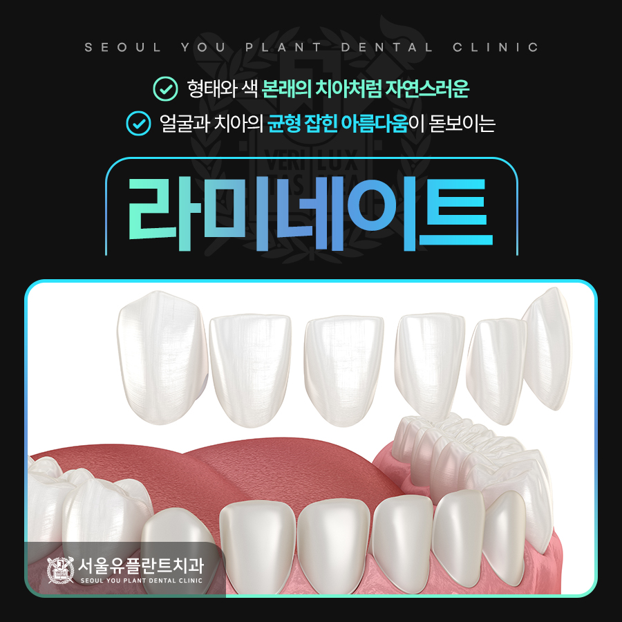 서울유플란트치과의원 청량리