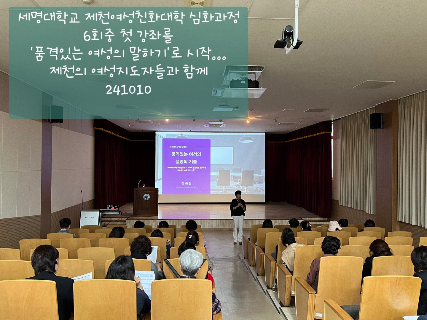 진스피치리더십코칭교육센터