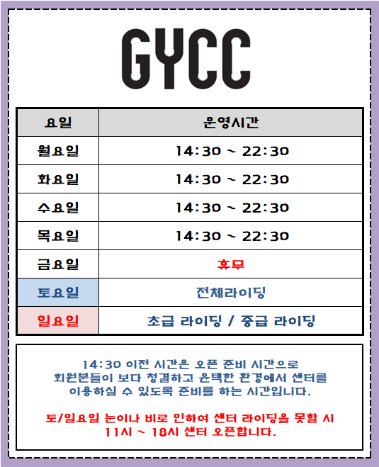 GYCC 대표 이미지