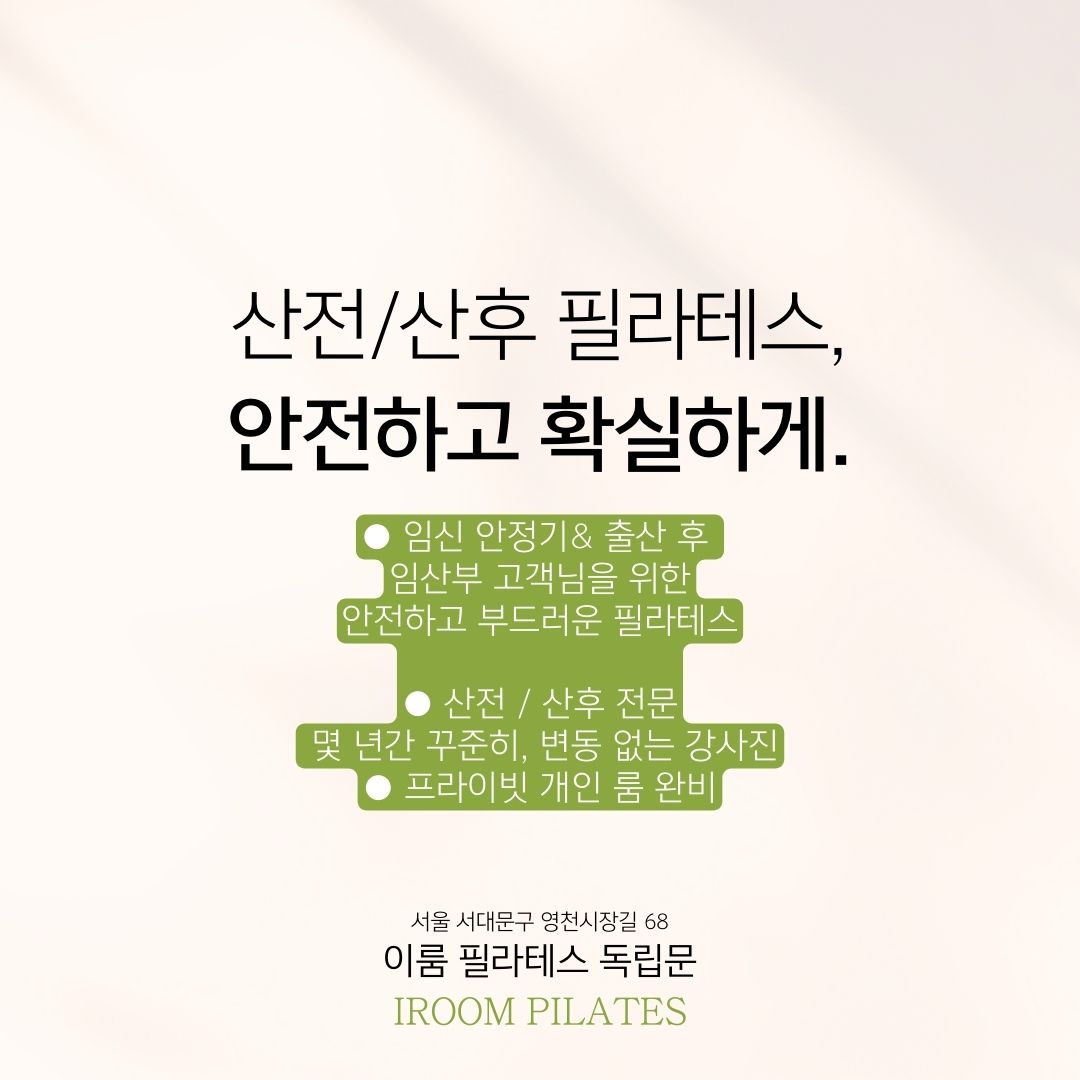이룸기구필라테스 독립문점 대표 이미지