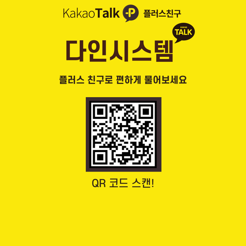 충무로 인쇄 다인시스템