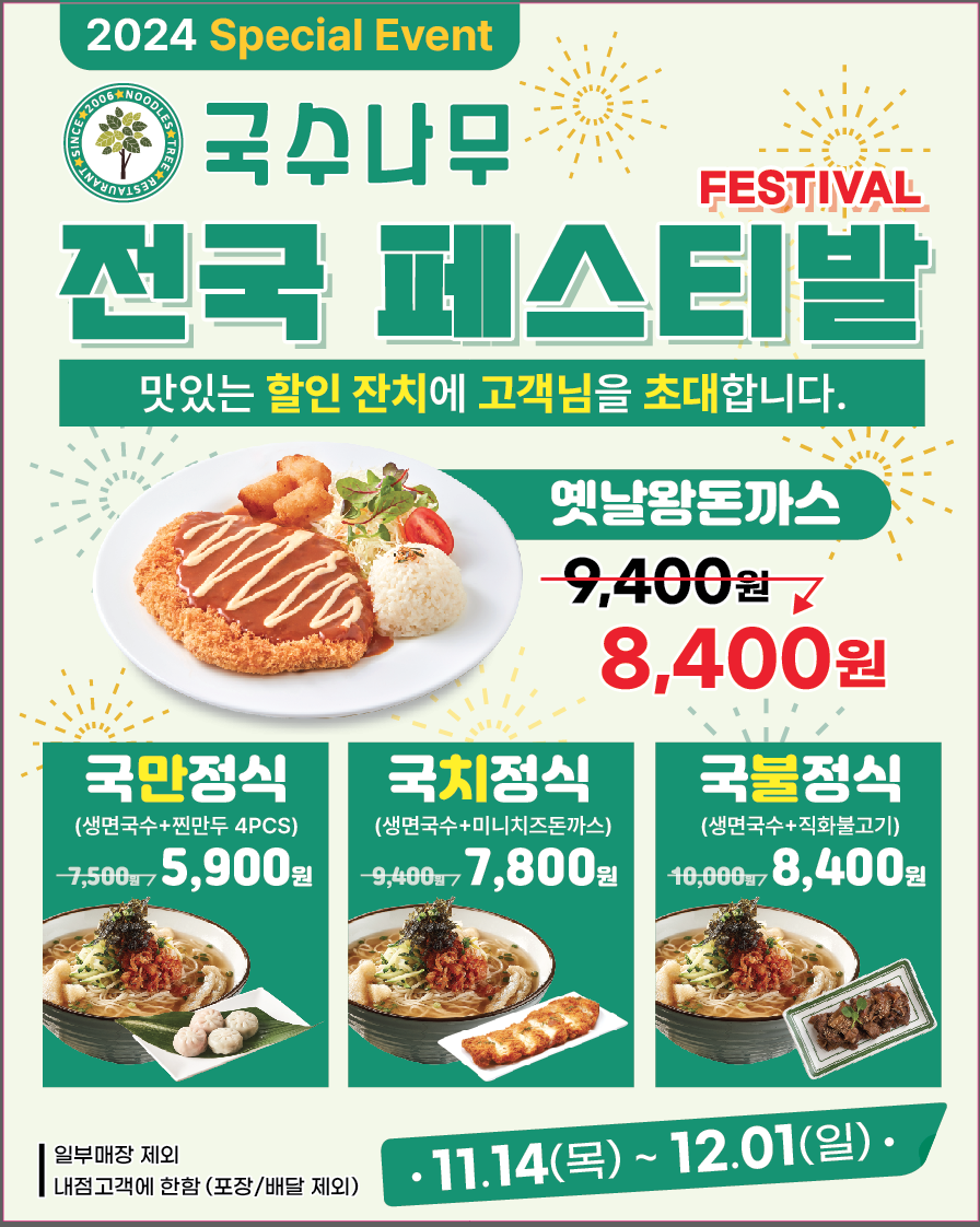 국수나무 증평점