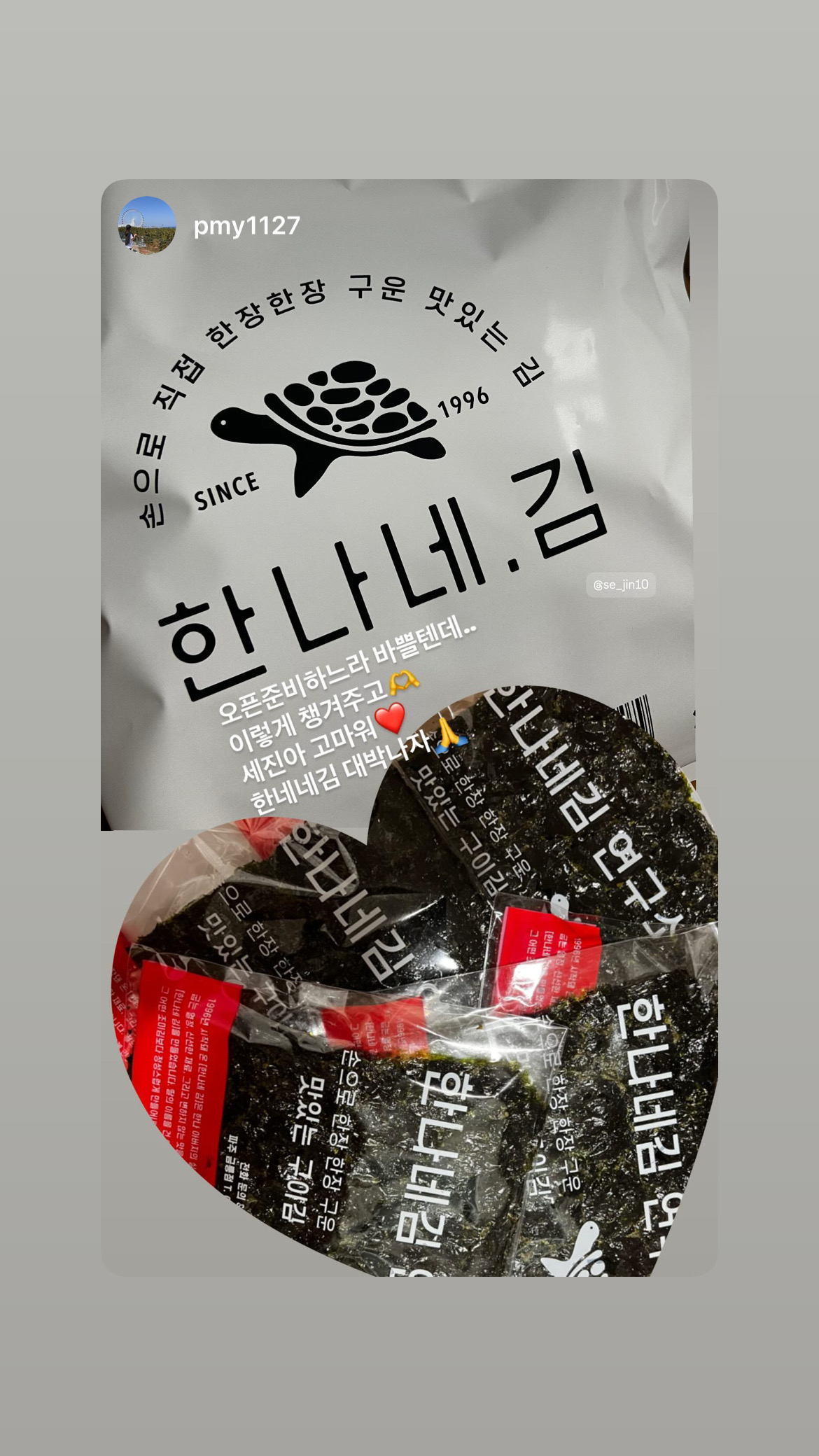 한나네김연구소 파주금릉점