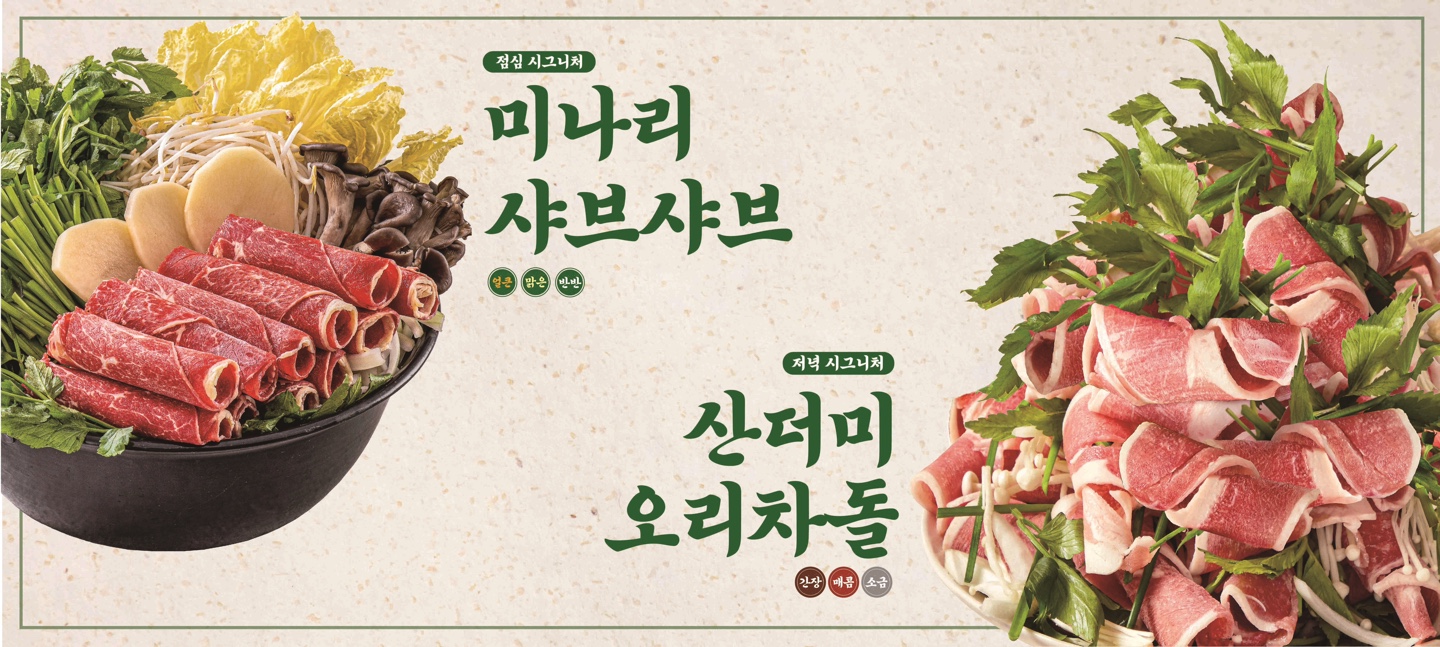 청록미나리식당 과천점 photo 2