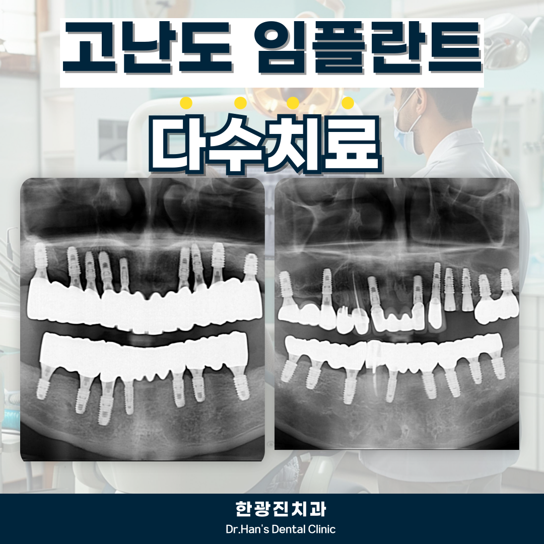 한광진치과의원 대표 이미지