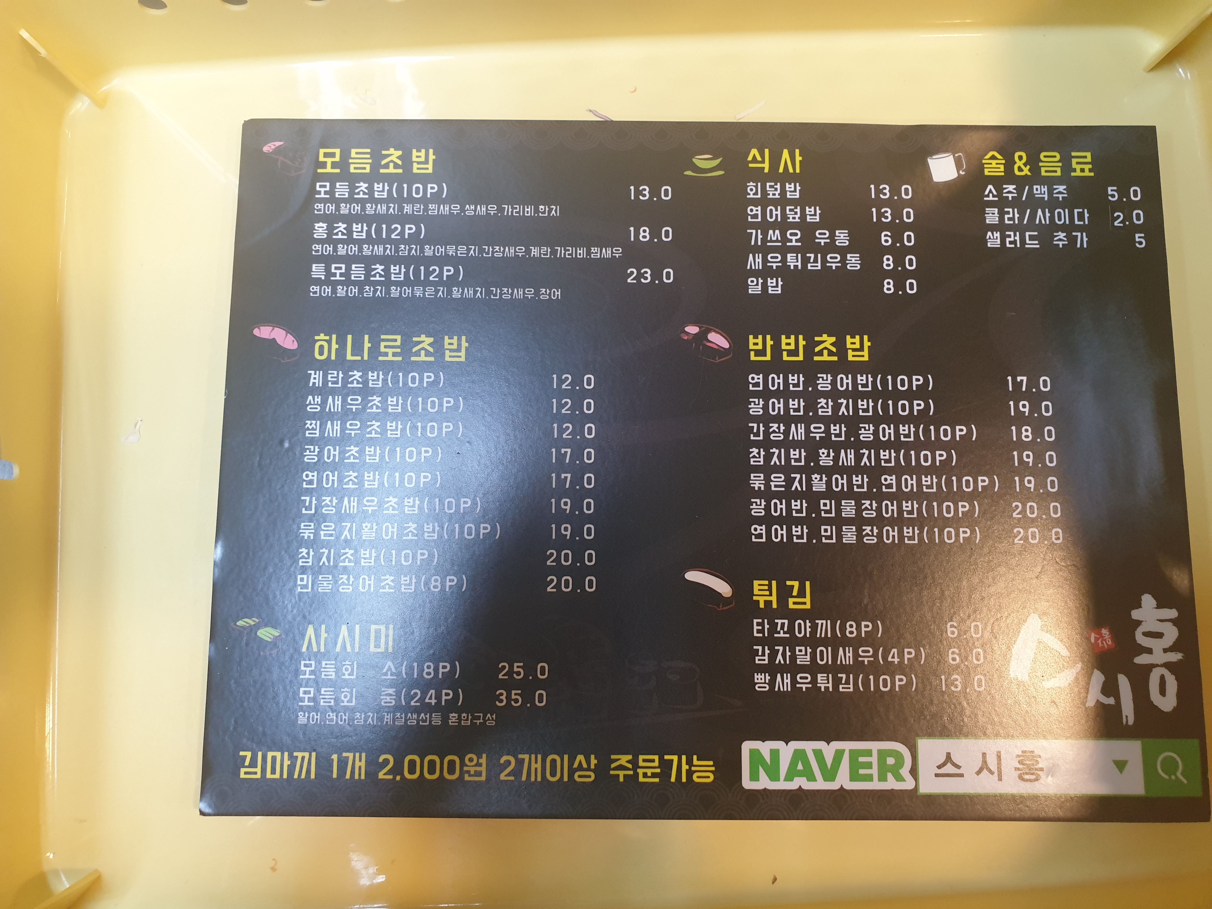 스시홍