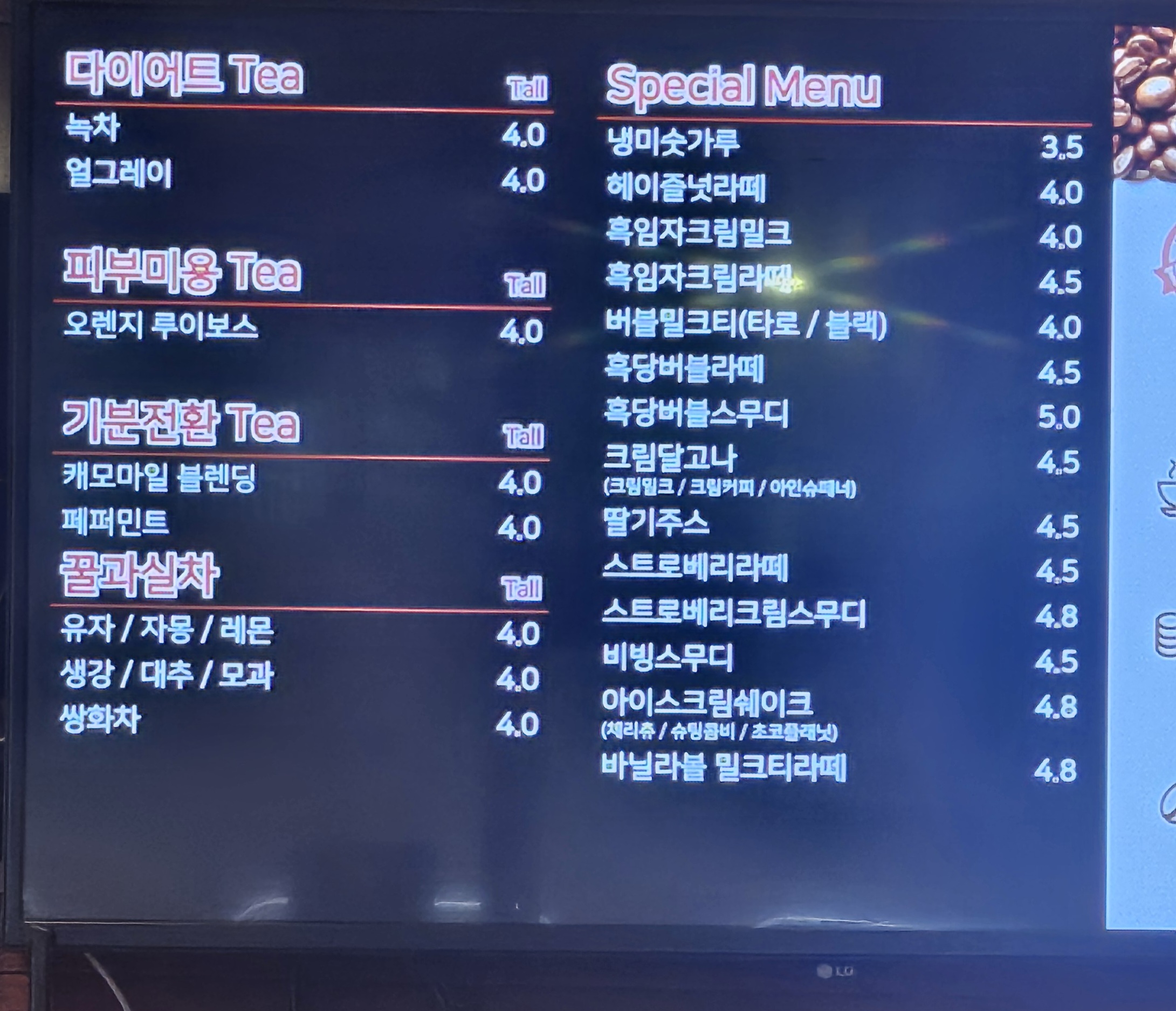 커피에반하다 안양호계점