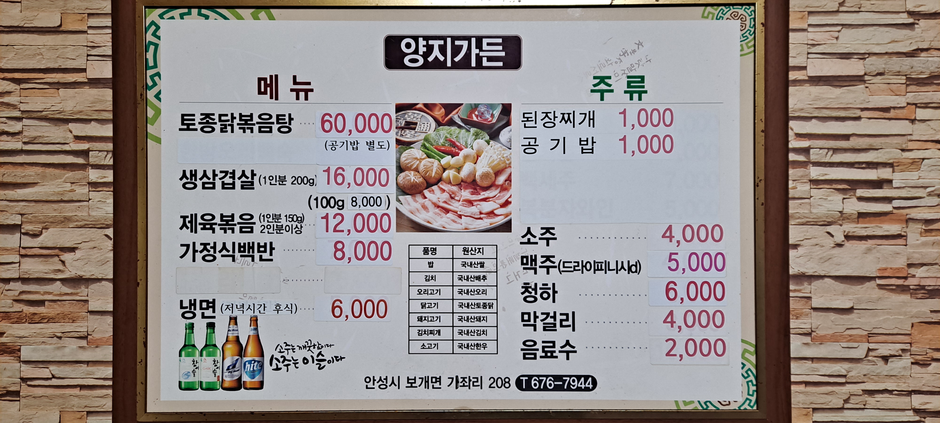 양지가든
