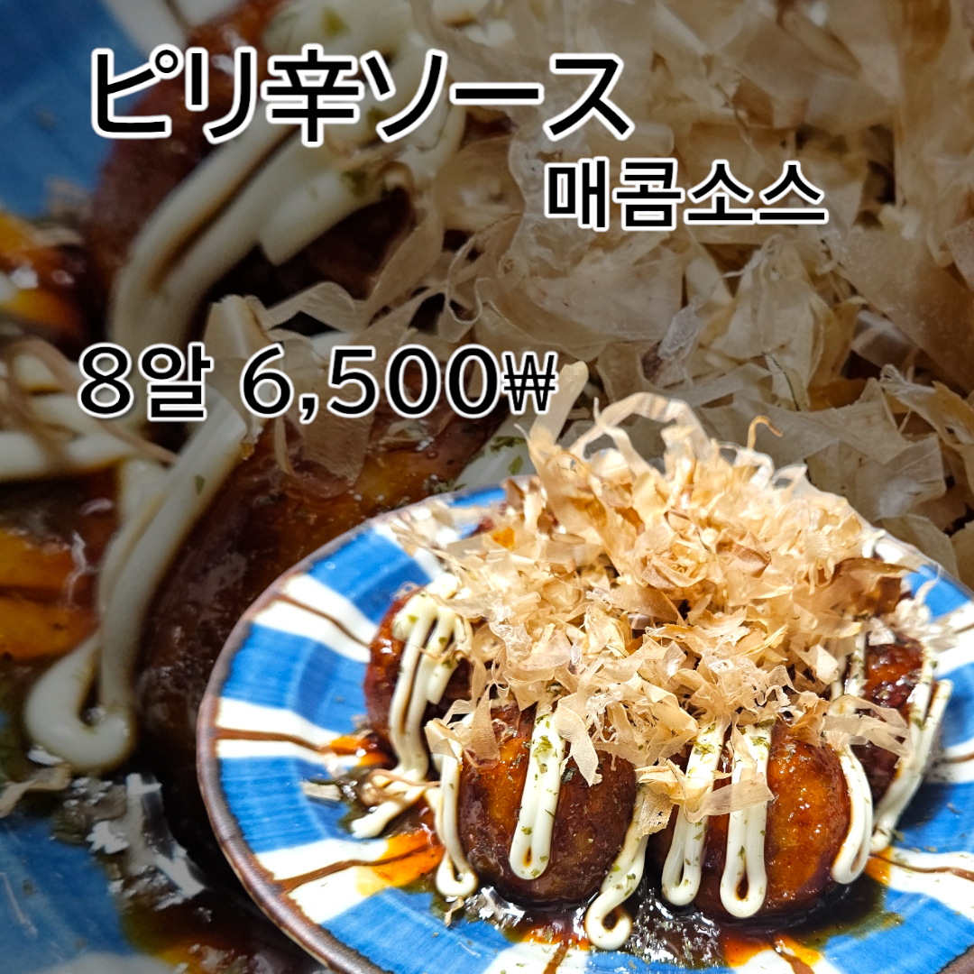 타코야오