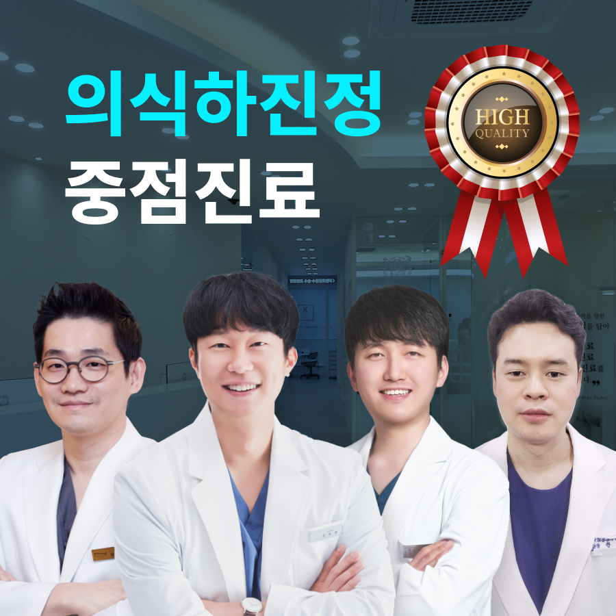 서울큰치과의원