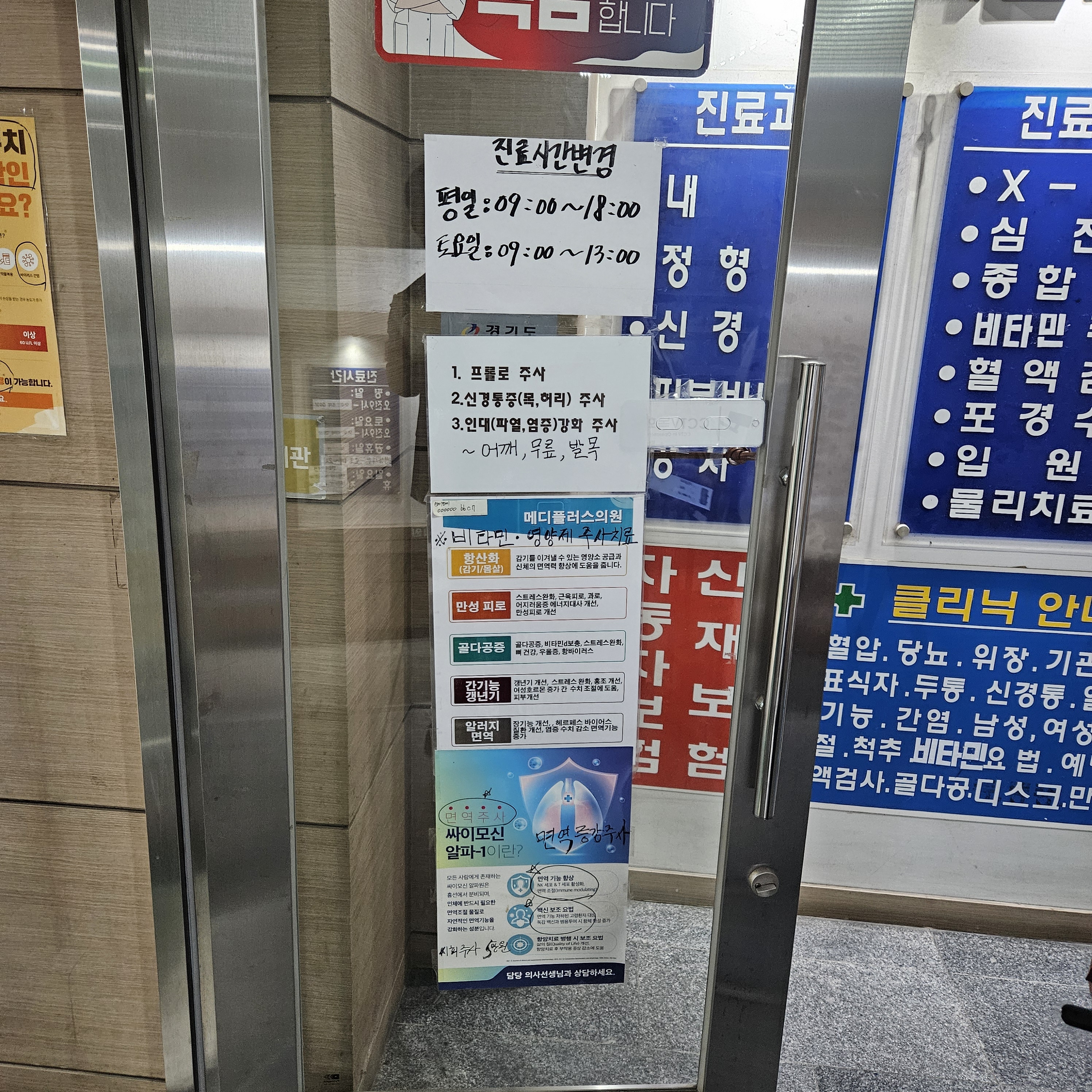메디플러스의원