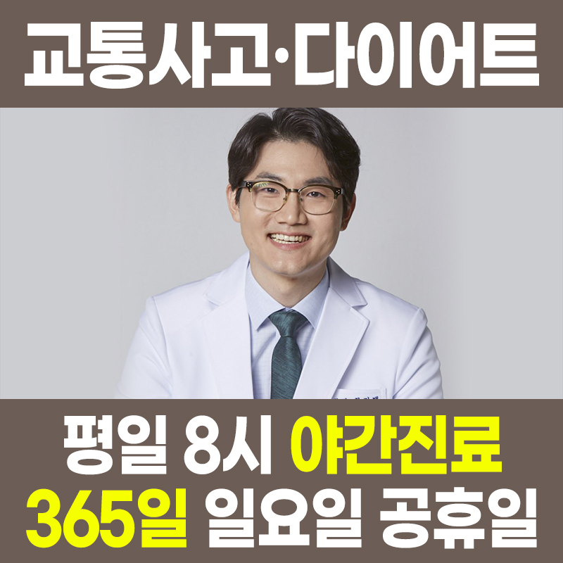 경희바른정한의원