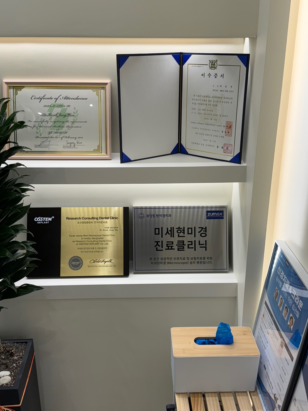 곽정원현미경치과의원 선릉