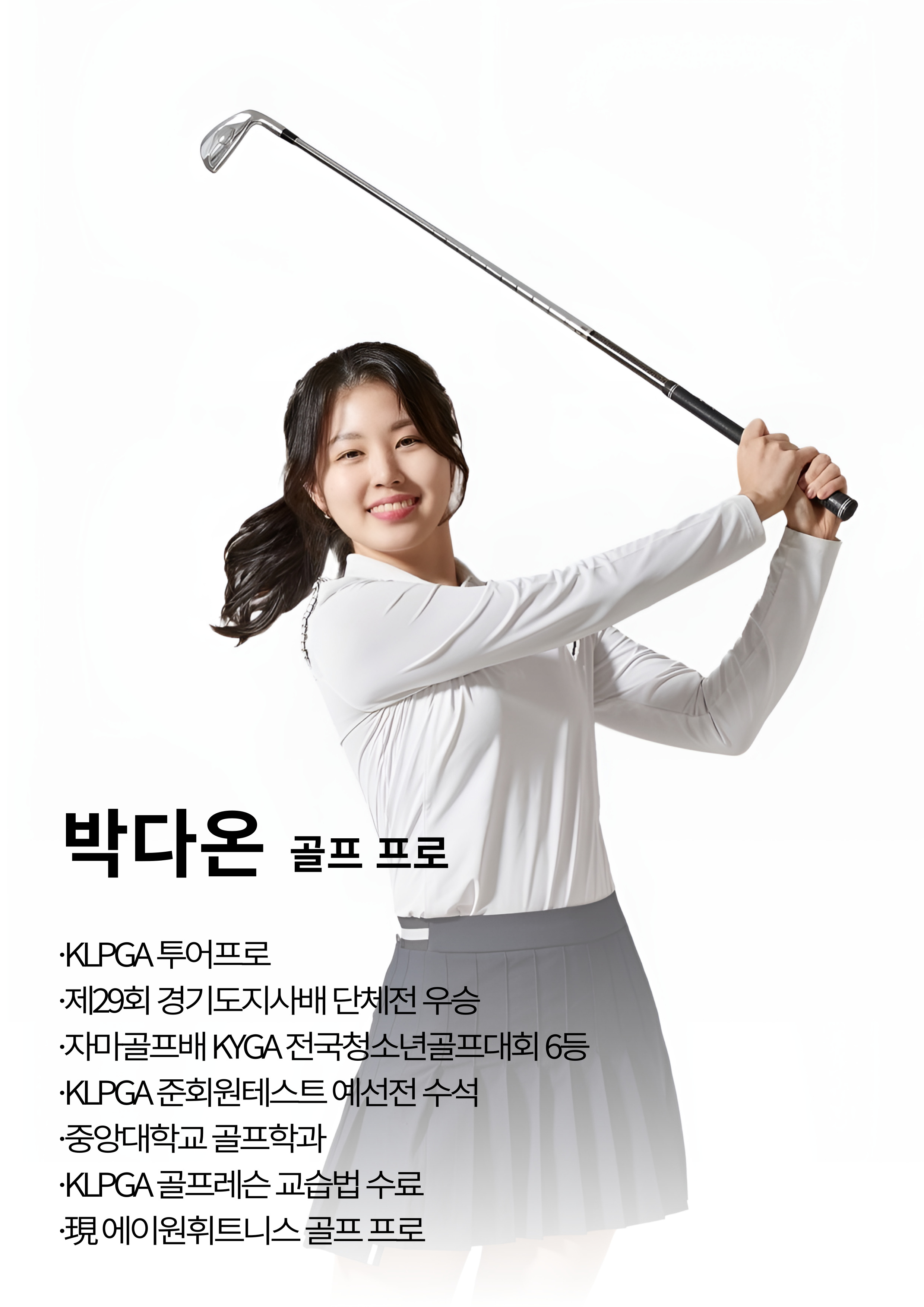 에이원휘트니스 골프아카데미 대표 이미지