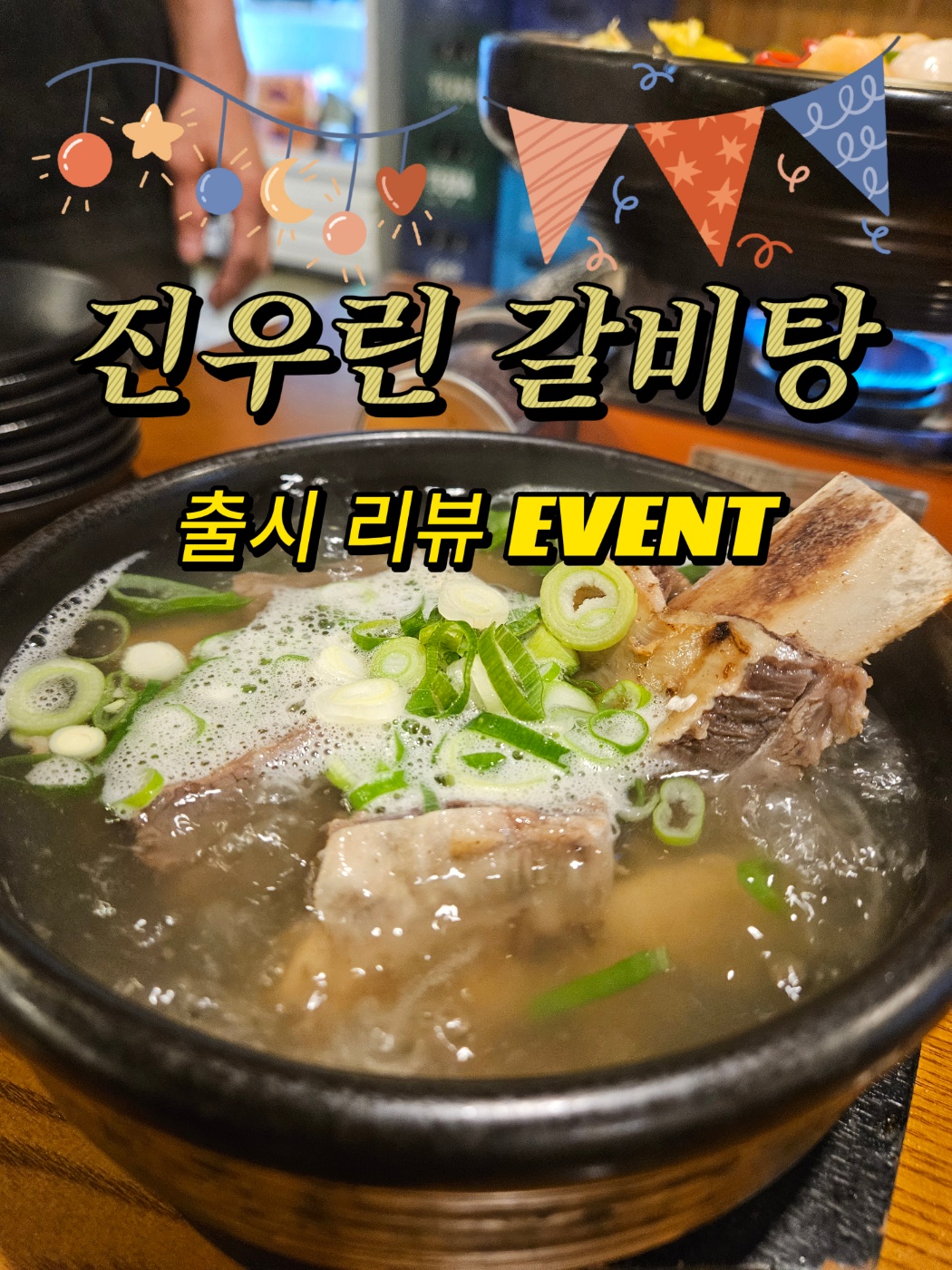 진우린해장