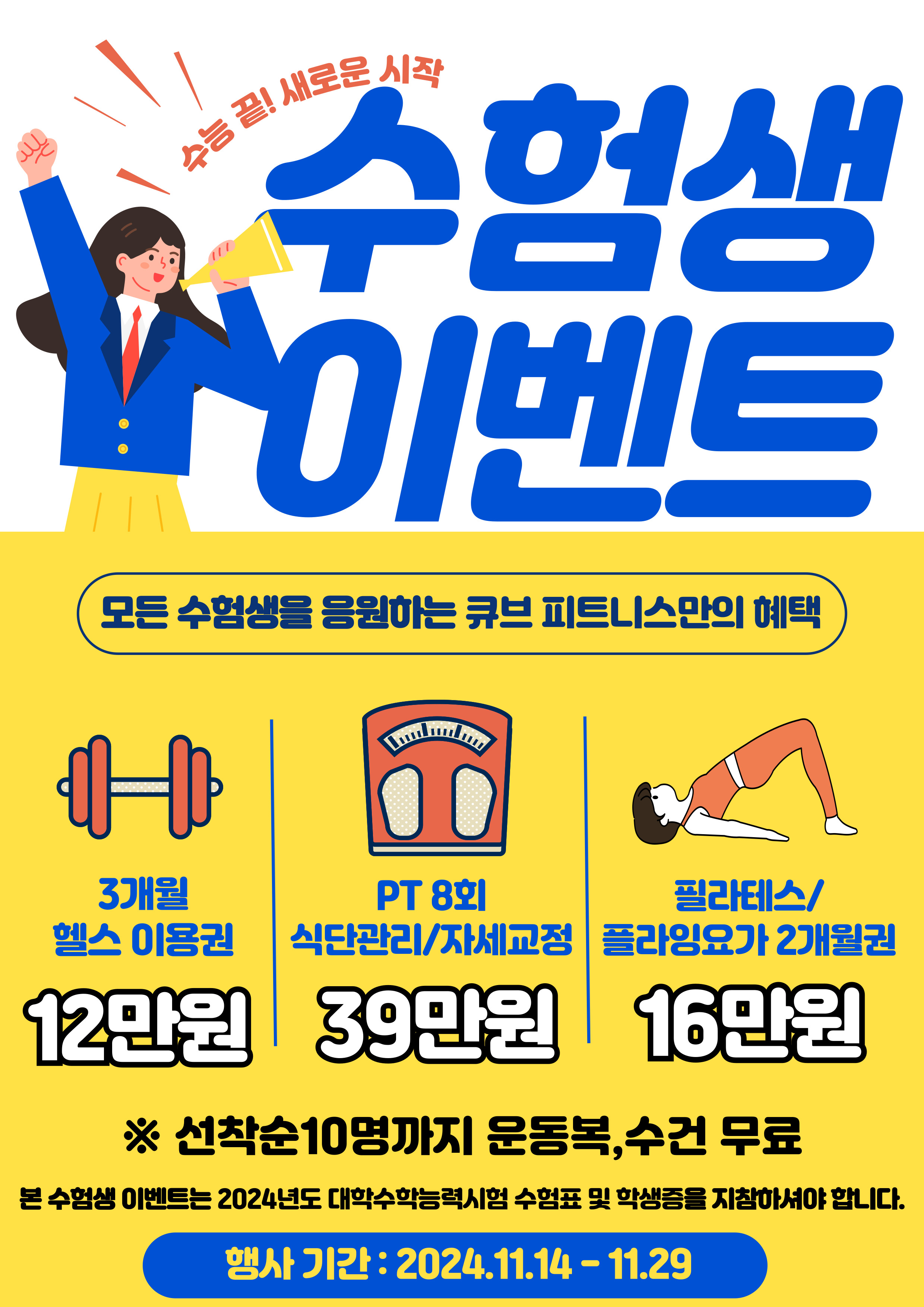 큐브휘트니스 수영점