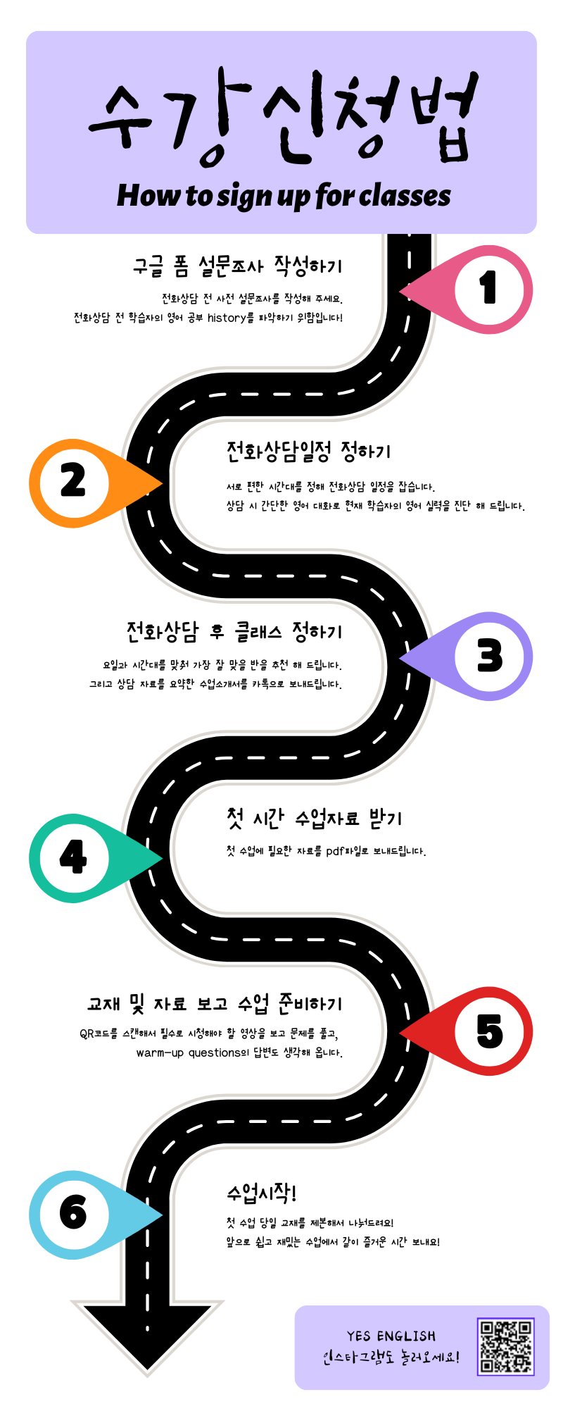 예스잉글리쉬어학원 대표 이미지