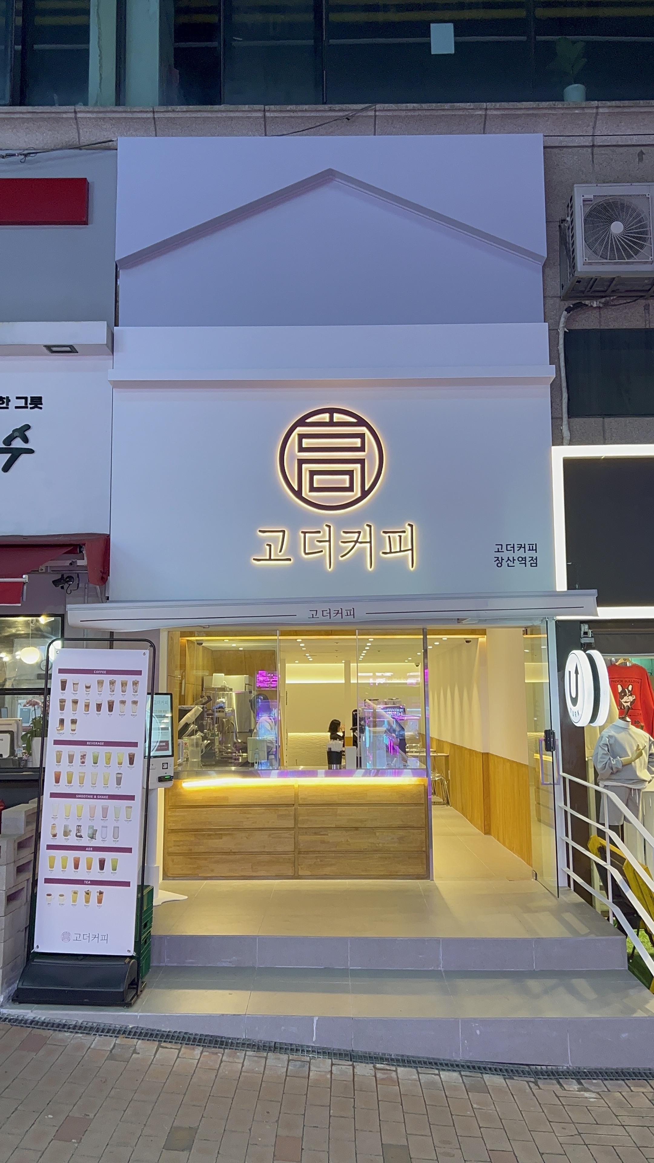 고더커피 장산역점