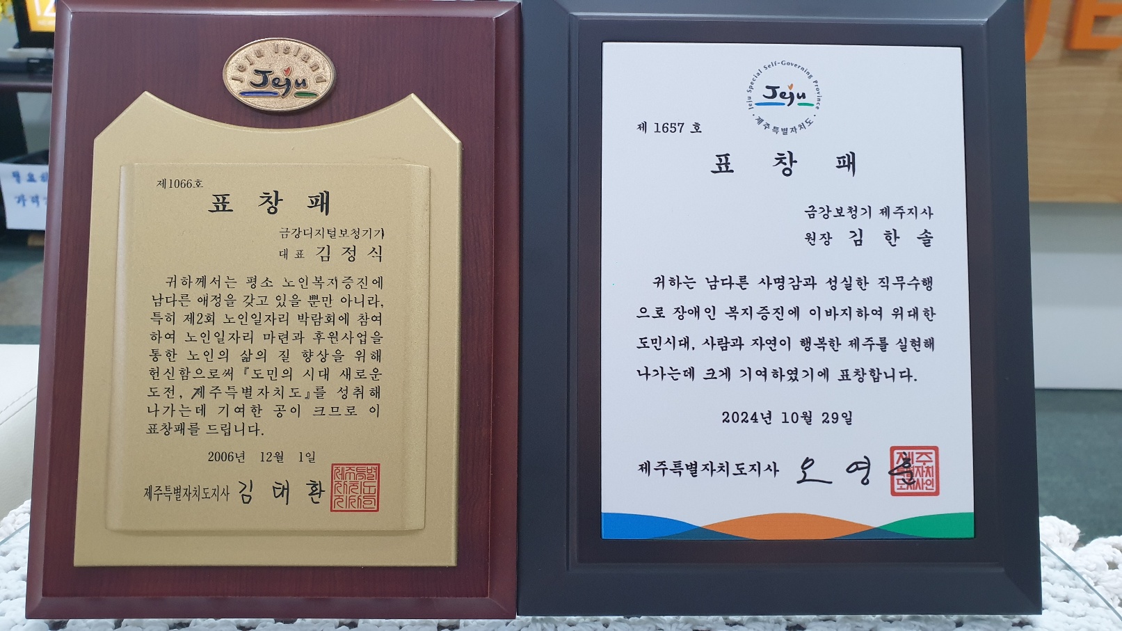 금강보청기 제주센터