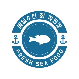 매일수산회직판장