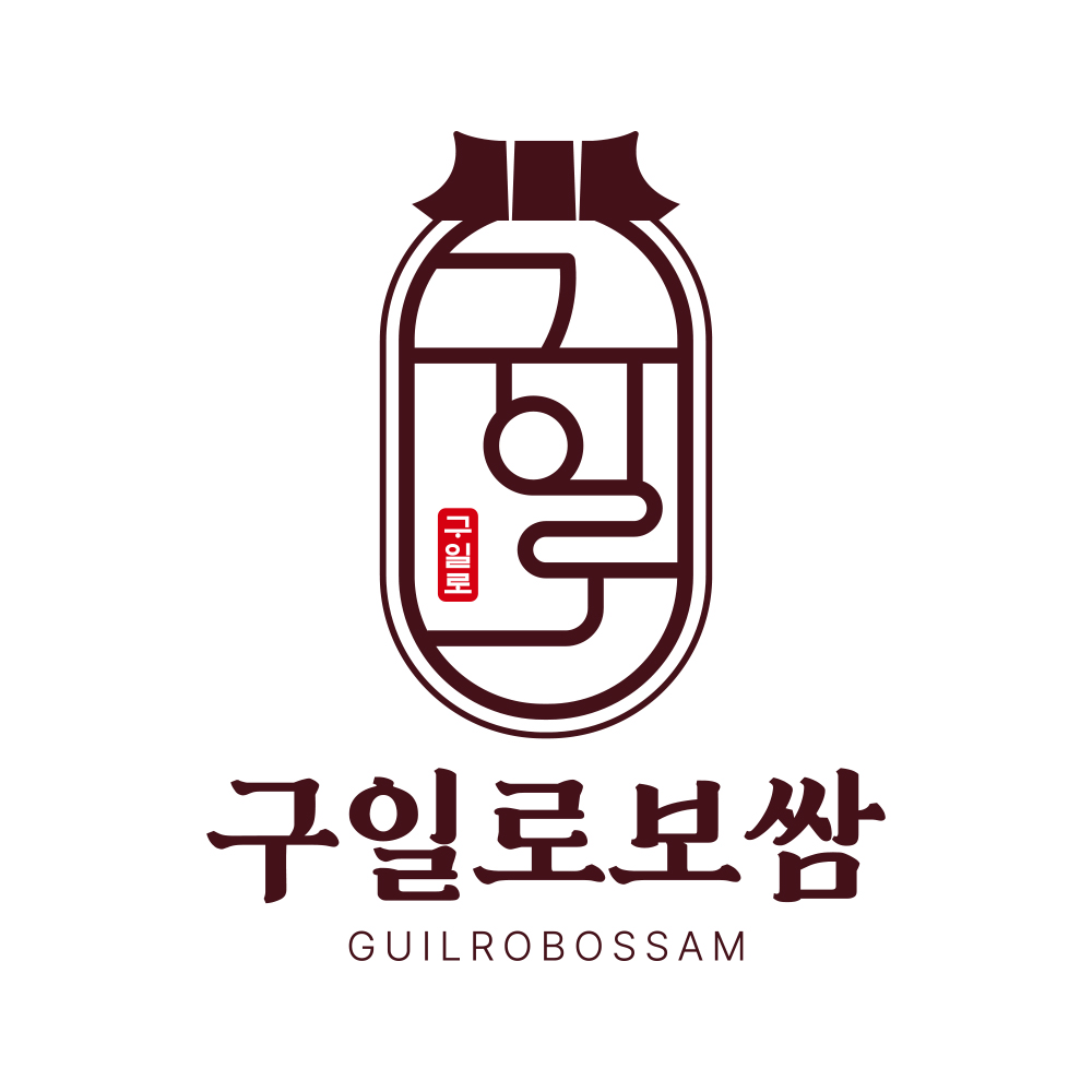 구일로보쌈