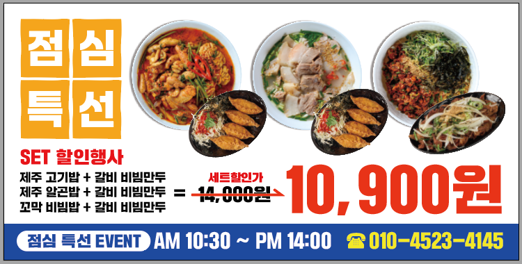 제주곤이칼국수 구미 진평점