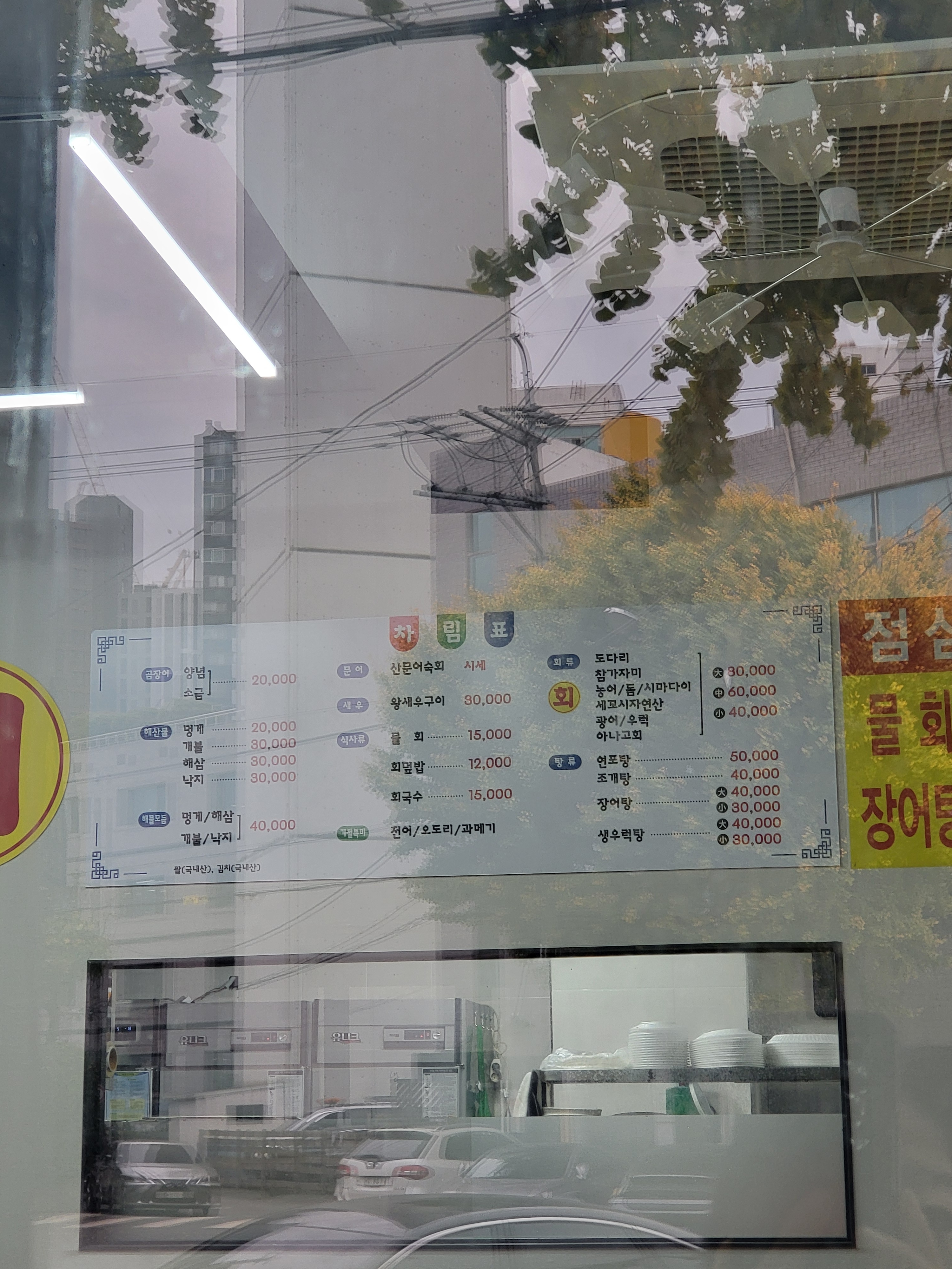 기장산곰장어 본점