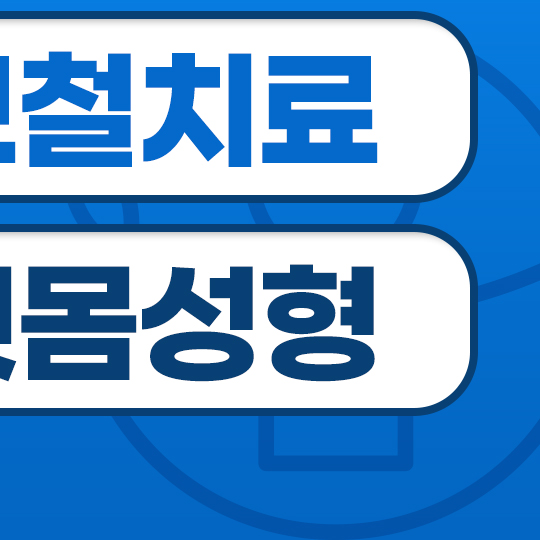 서울봄플란트치과의원 대표 이미지