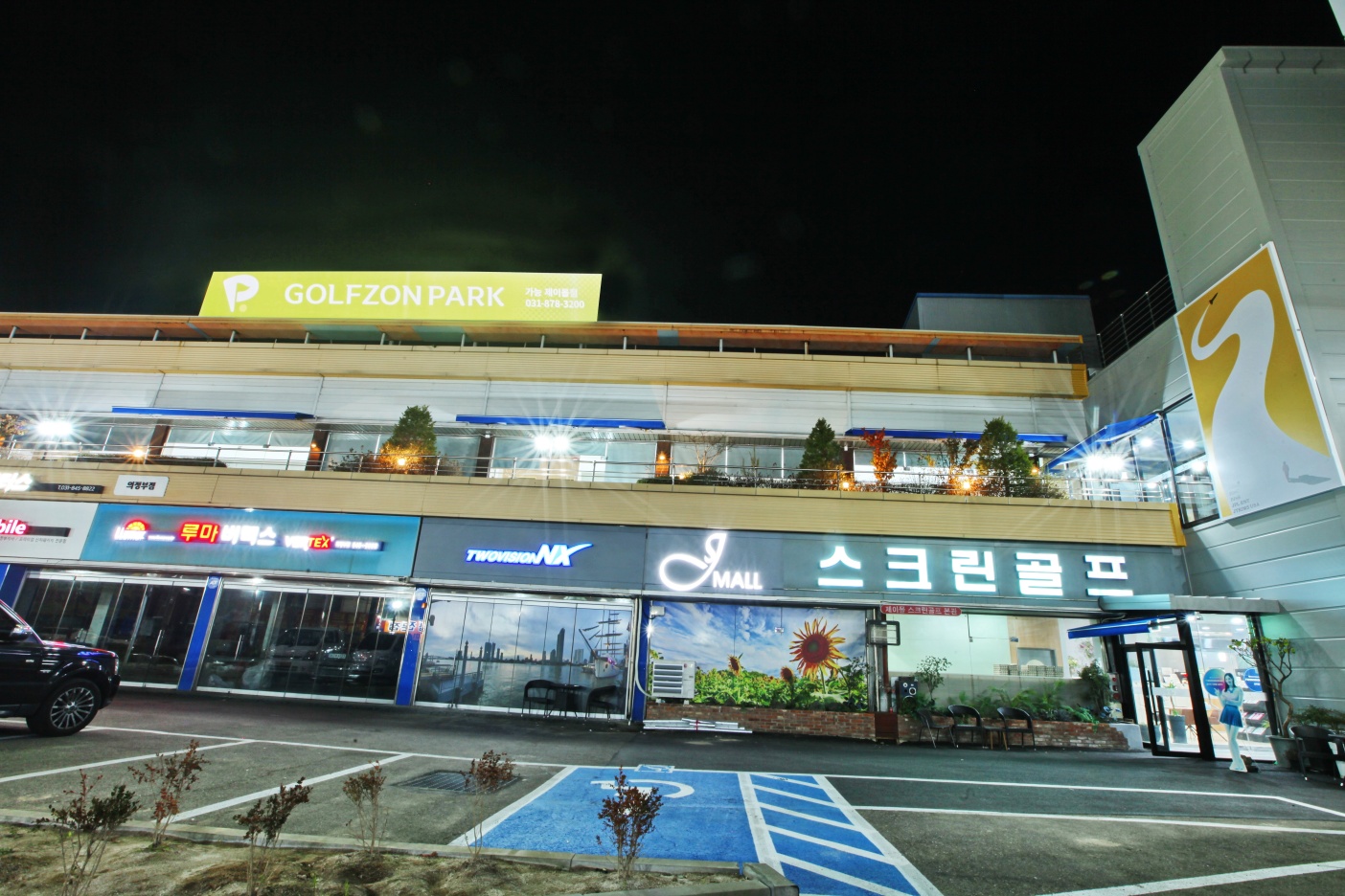골프존파크 의정부 제이몰골프점