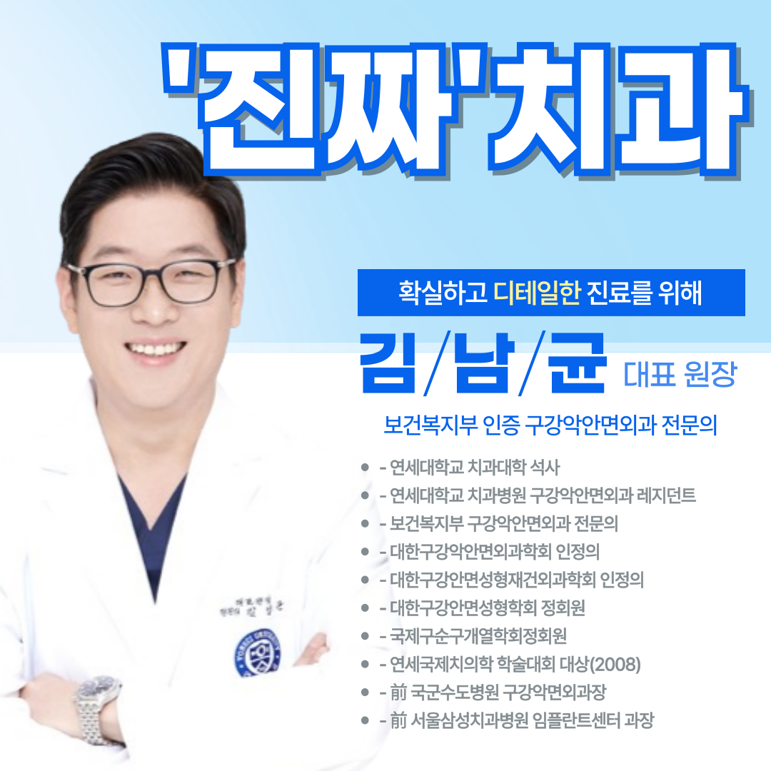 연세굿플란트치과의원 잠실송파본점 대표 이미지