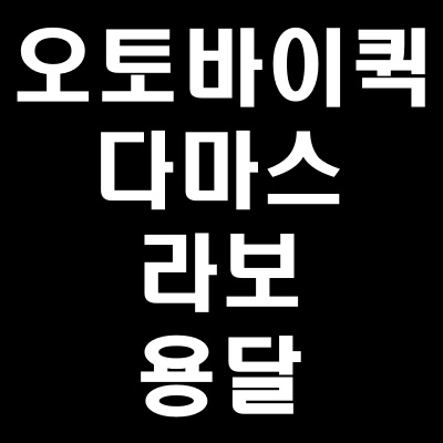 빠르다통합배송서비스