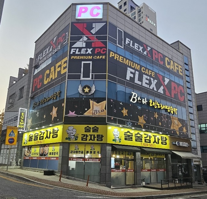 플렉스PC방
