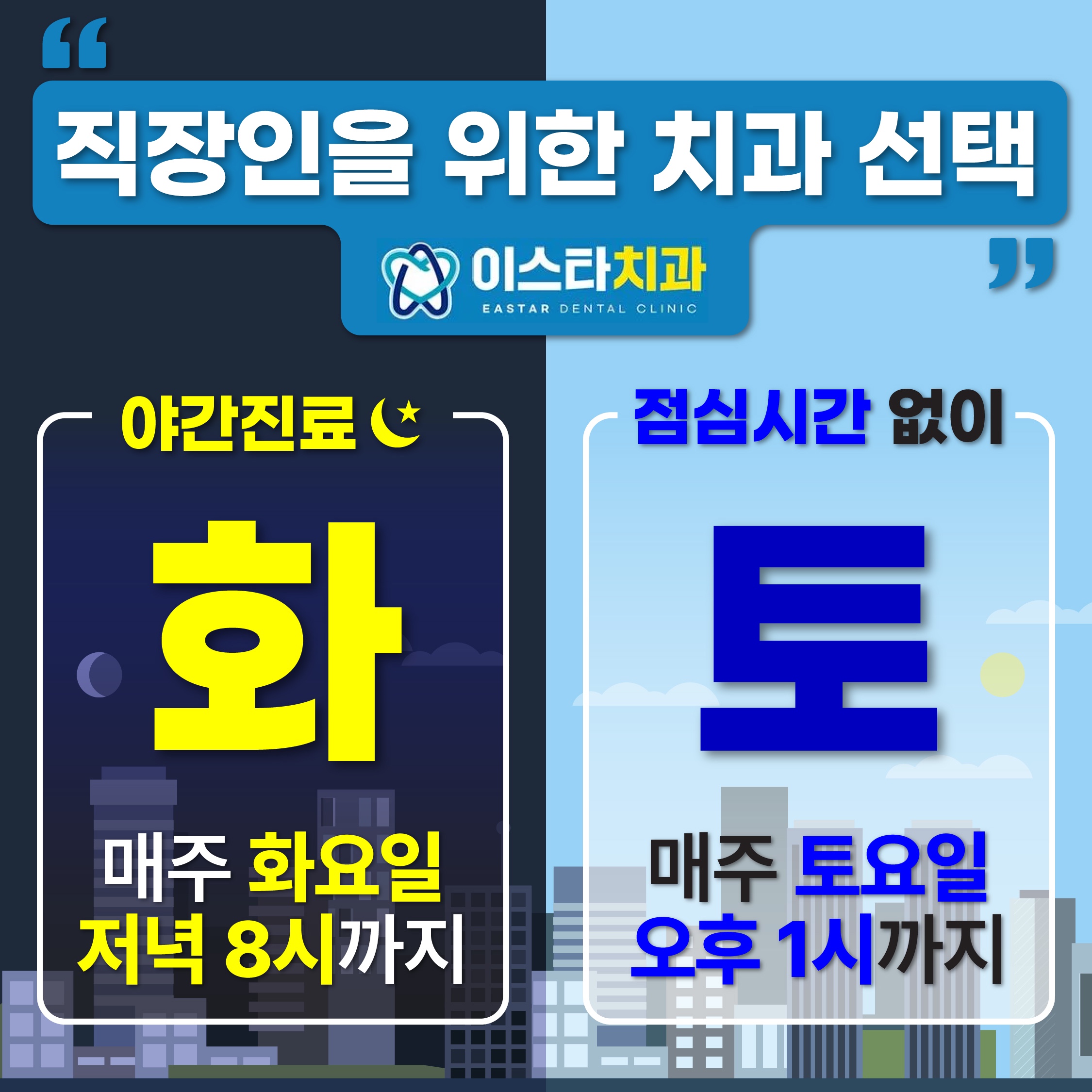 이스타치과의원 대표 이미지