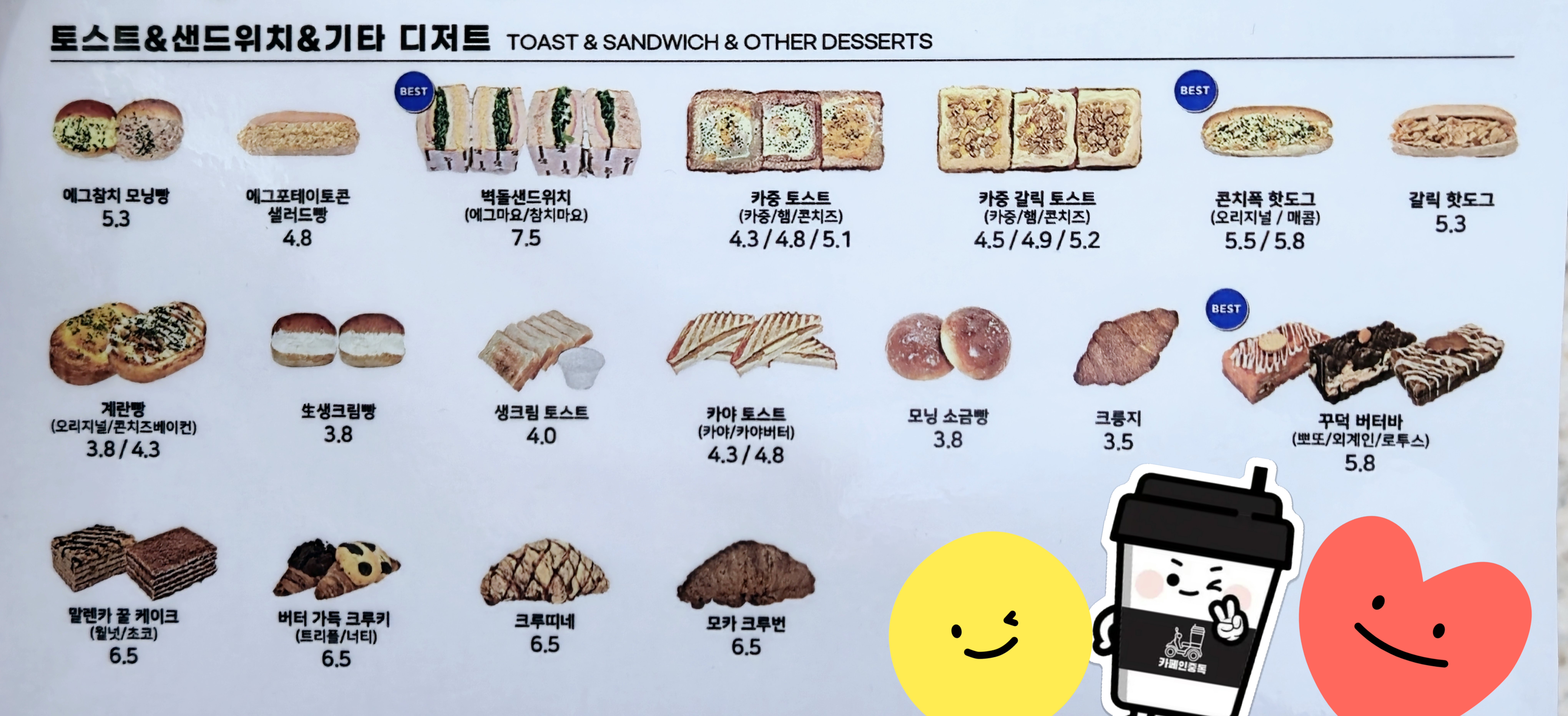 카페인중독 미아점