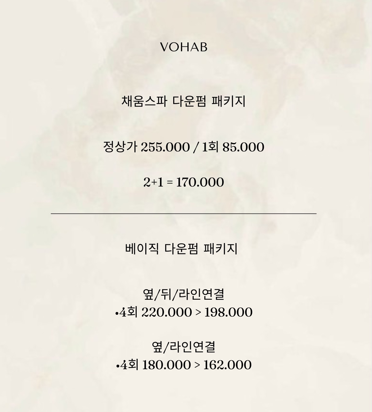보하비헤어 해운대장산점