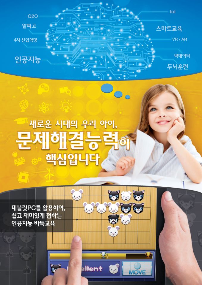 메타바둑교습소
