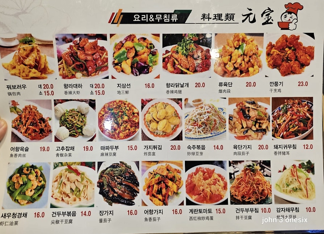 원보완탕