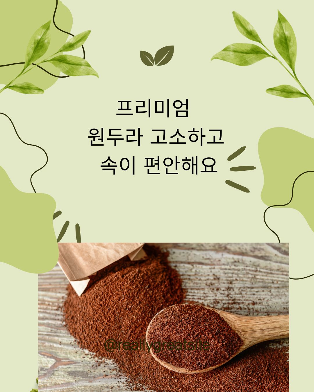 온화당