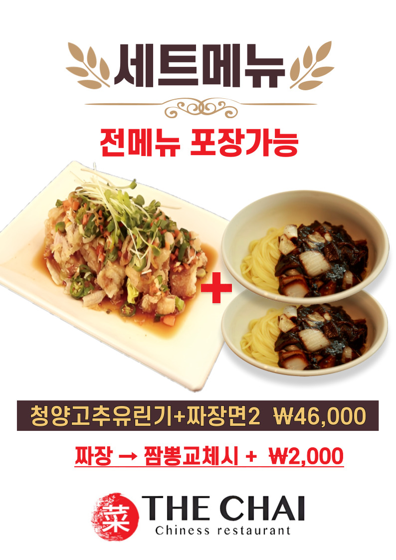 더차이 스타필드시티 위례점