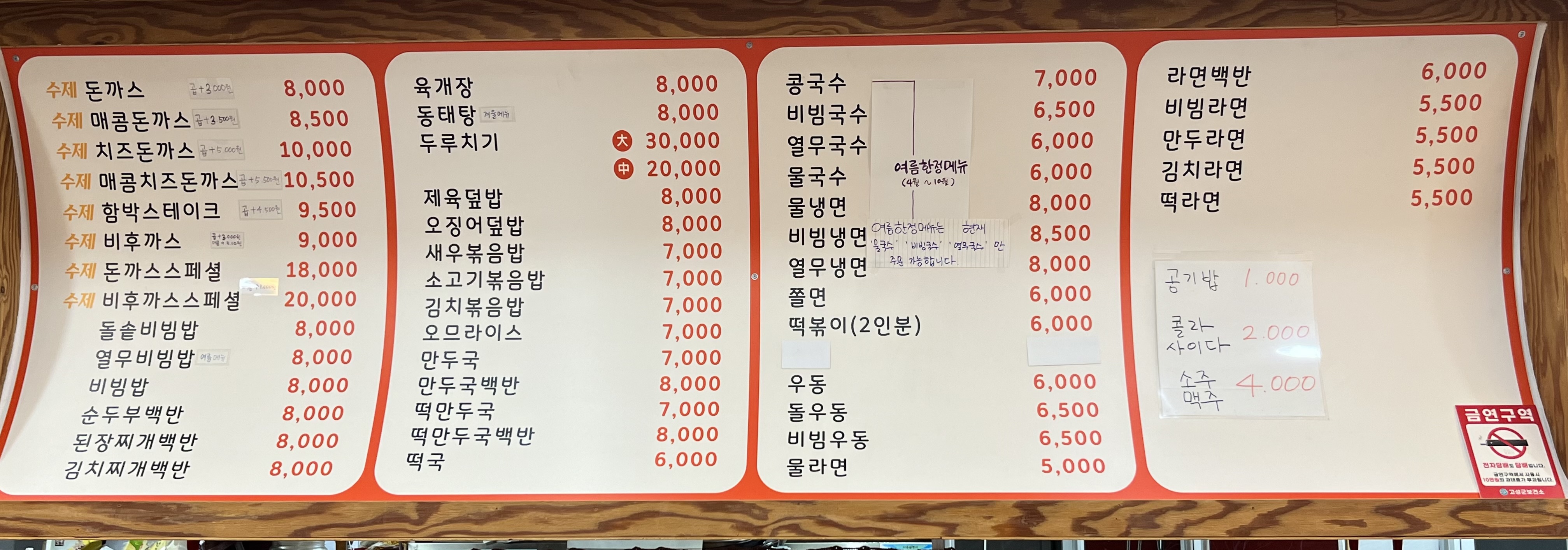 해오름