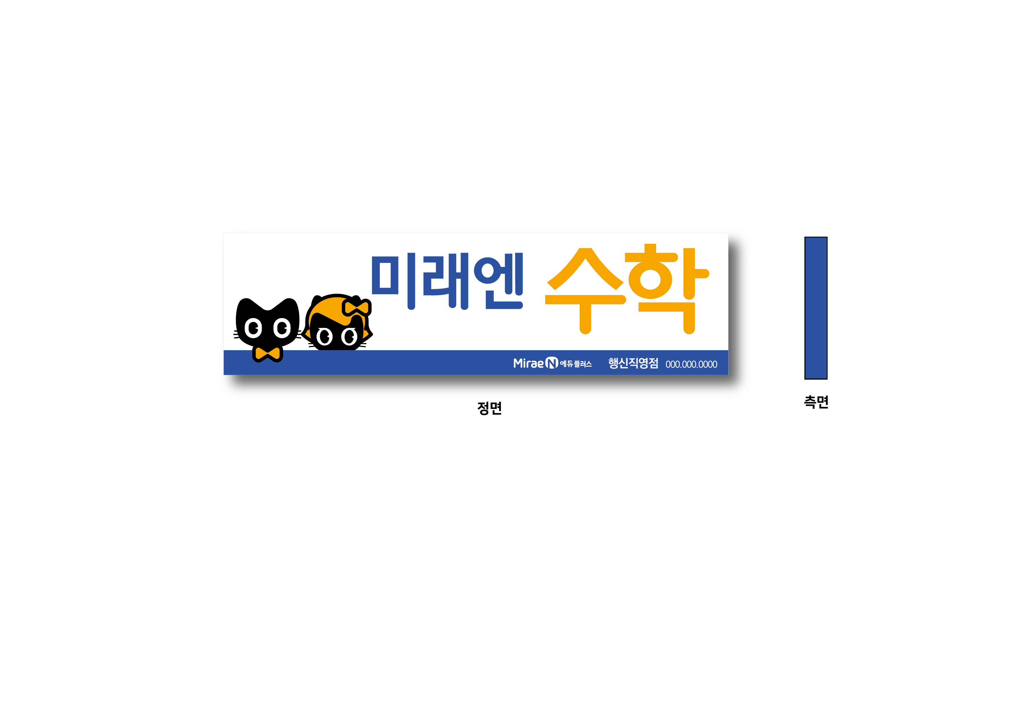 미래엔수학 대전지사