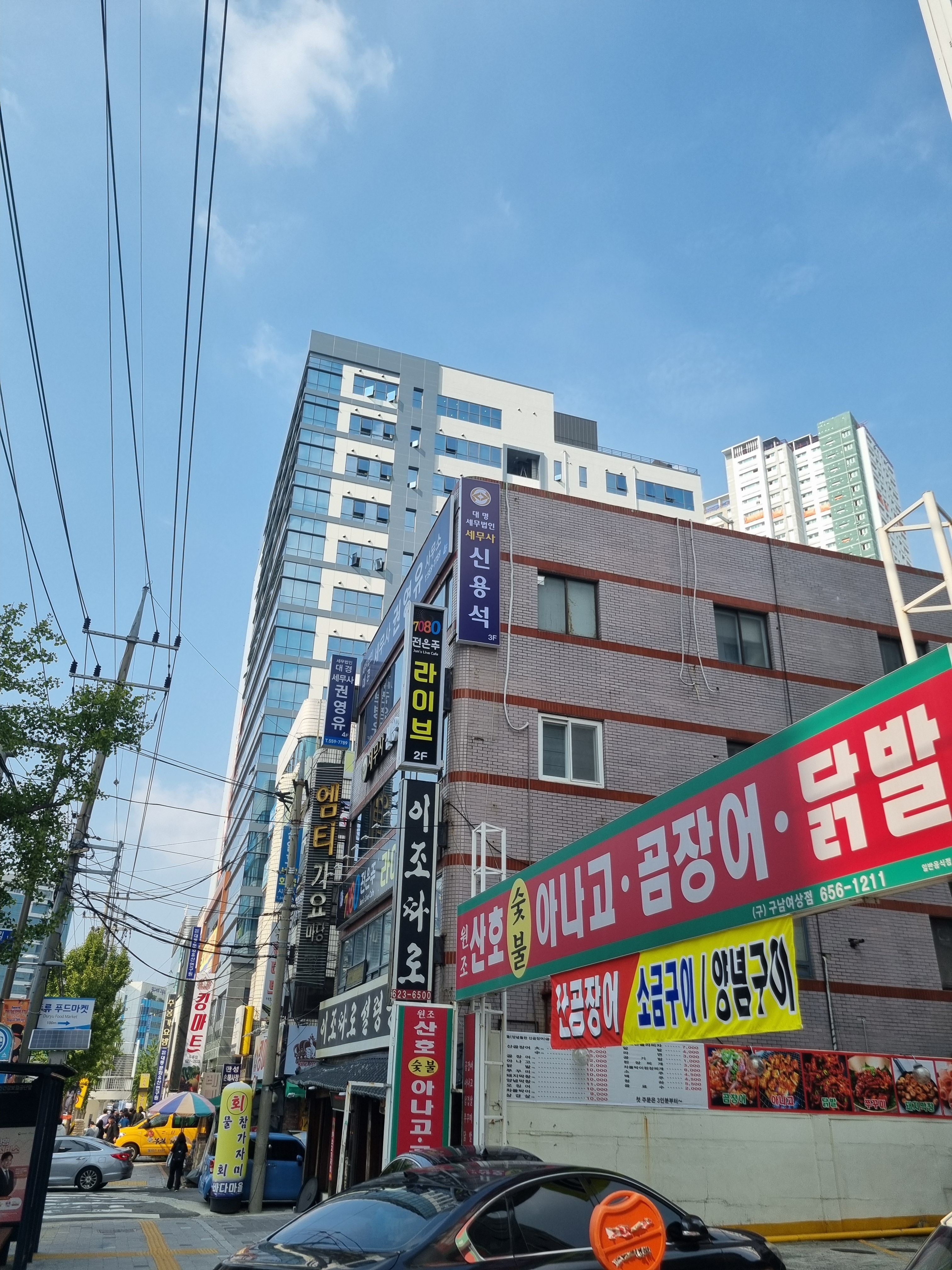 대명세무법인 대표 이미지