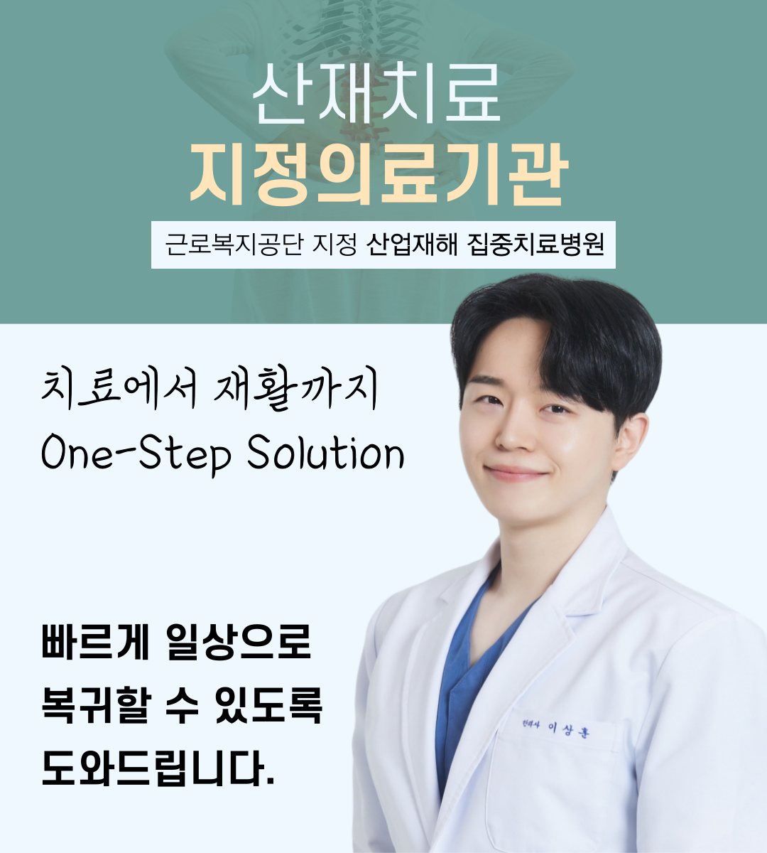 북가좌경희한의원 서대문구증산 본점