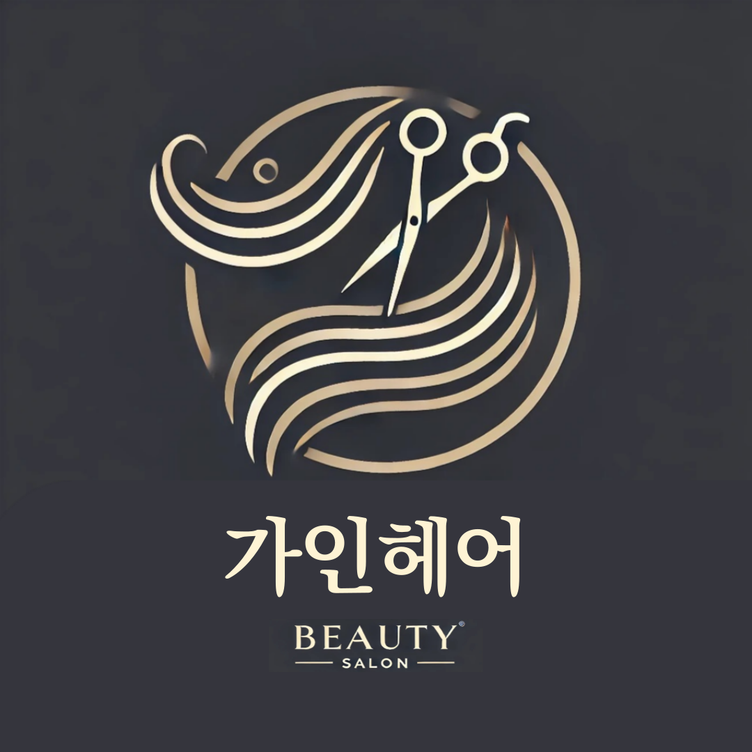 가인헤어