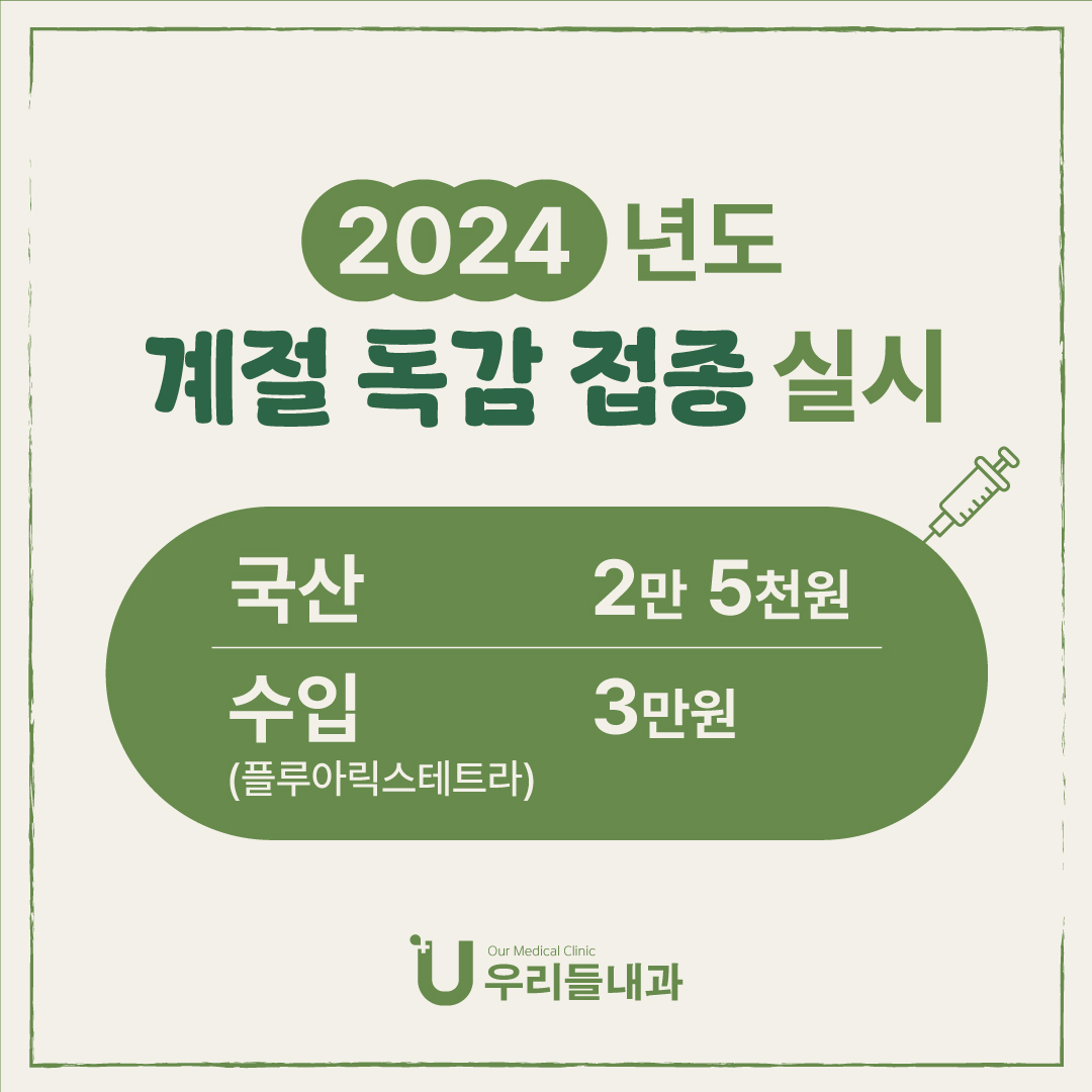 우리들내과의원